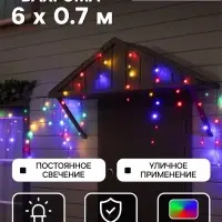 Гирлянда &laquo;Бахрома&raquo; 6&times;0.7 м, IP44, УМС, тёмная нить, 120 LED, свечение мульти, 220 В