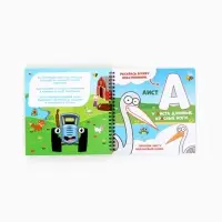 Книга &laquo;Пластилиновый алфавит. Синий трактор&raquo;, 34 стр. + 12 цветов пластилина