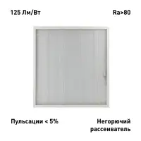 Светильник&nbsp;светодиодный ДВО/ДПО&nbsp;24Вт&nbsp;6500К&nbsp;3600Лм&nbsp;150Лм/Вт&nbsp;IP40&nbsp;595x595&nbsp;призма&nbsp;SPO-6-24-6K-P