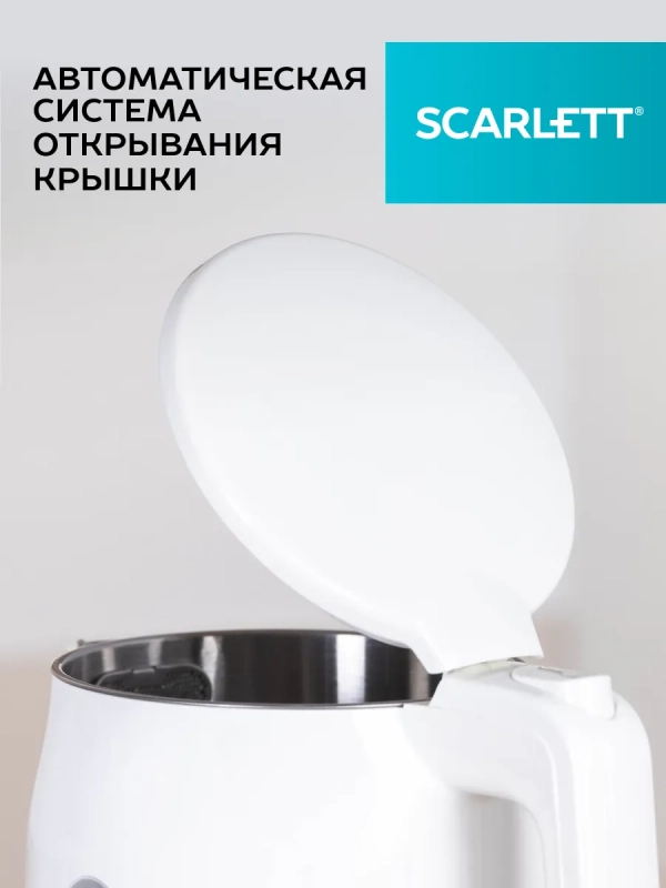 Чайник электрический 2200Вт SC-EK21S31 Чайник электрический 2200Вт SC-EK21S31