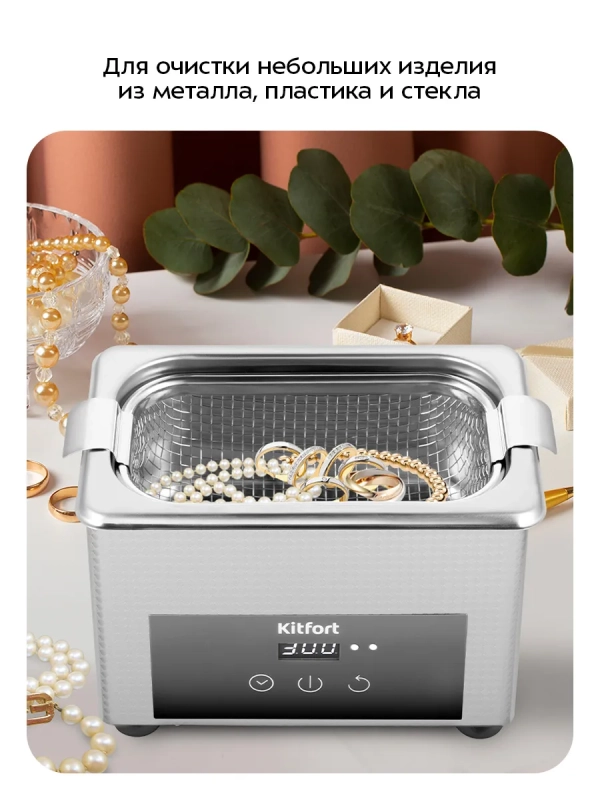 Ультразвуковая мойка для инструментов КТ-6451 - 35 Вт Ультразвуковая мойка для инструментов КТ-6451 - 35 Вт