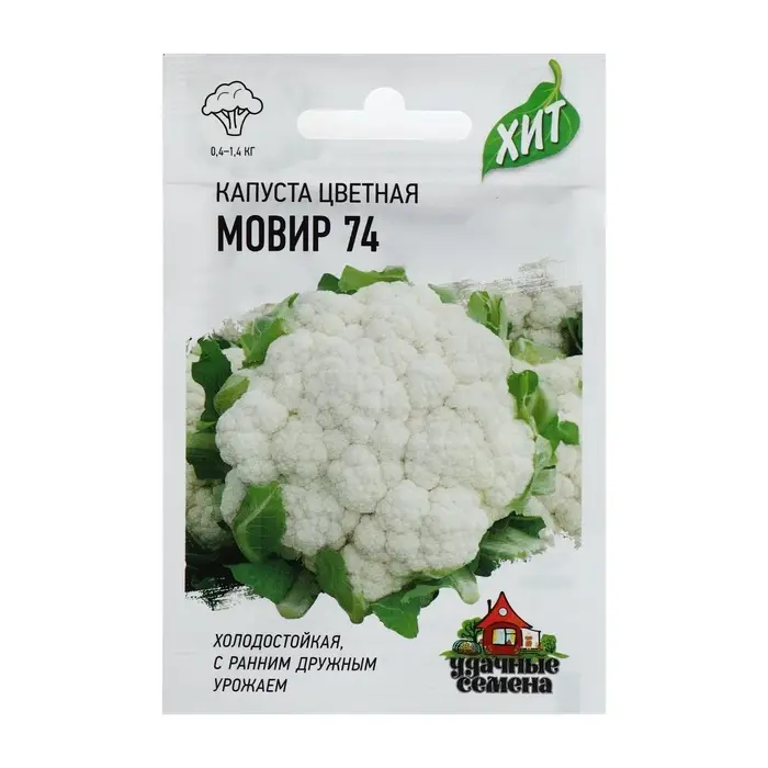 Семена Капуста цветная &laquo;Мовир 74&raquo;, 0.1 г, &laquo;Удачные семена&raquo;
