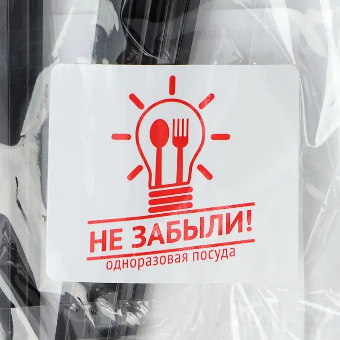 Вилки одноразовые Не ЗАБЫЛИ!, набор 6 шт., пластик, 15.5 см, столовая, чёрная Вилки одноразовые Не ЗАБЫЛИ!, набор 6 шт., пластик, 15.5 см, столовая, чёрная