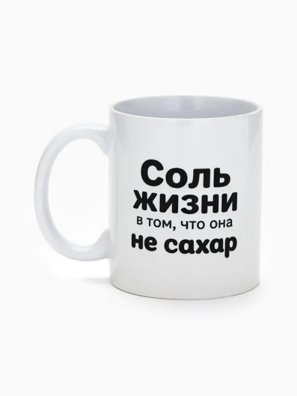 Кружка керамическая &laquo;Жизнь не сахар&raquo;, 320 мл