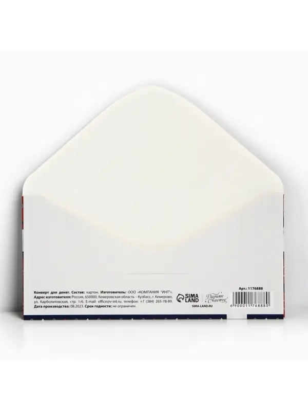 Конверт для денег &laquo;Универсальный&raquo;, 16.5&times;8 см