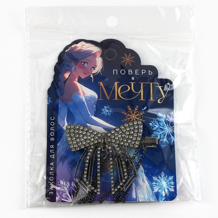 Бант заколка для волос новогодняя «Поверь в мечту» на Новый год, с цепочкой, 65 х 20 см Бант заколка для волос новогодняя «Поверь в мечту» на Новый год, с цепочкой, 65 х 20 см