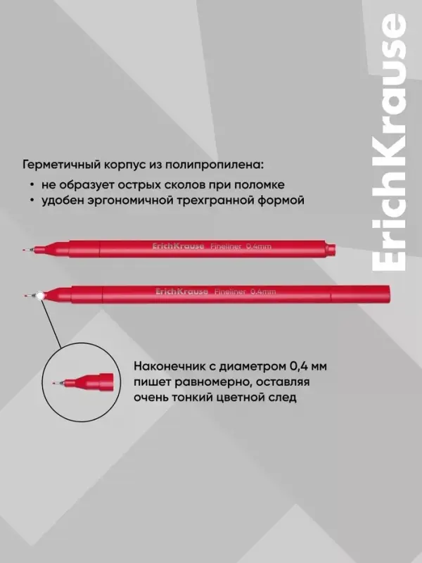 Набор ручек капиллярных 18цв ErichKrause Art Spirit