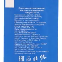 Средство гигиентическое местного применения &laquo;РИНОМОРЕ&raquo; Рецепт №1, 56 саше-пакетов по 2.5 г