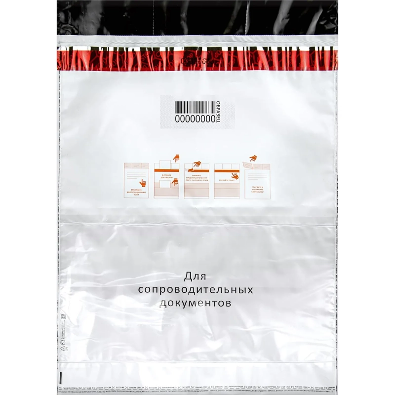 Сейф-пакет формата А4, размер 240х360 мм,50мкм. (100 шт/уп)