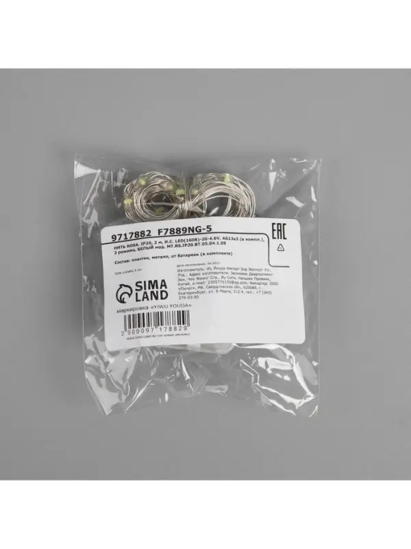 Гирлянда &laquo;Нить&raquo; 2 м роса, IP20, серебристая нить, 20 LED, 3 режима, батарейки AG13&times;3 (в комплекте), свечение белое