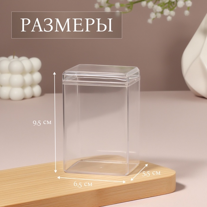 Органайзер для ватных палочек, с крышкой, 6.5×5.8×9.5 см, в пакете, прозрачный Органайзер для ватных палочек, с крышкой, 6.5×5.8×9.5 см, в пакете, прозрачный