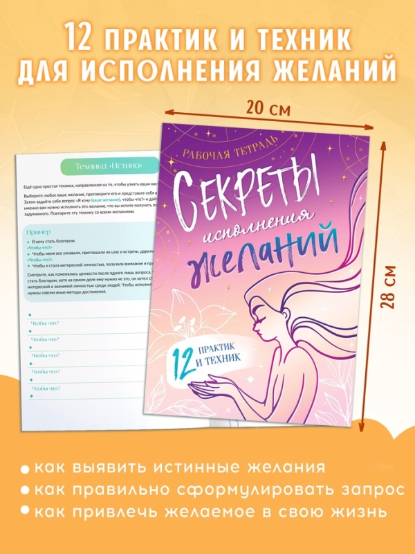 Подарочный набор «Создай свою карту желаний», 5в1 Подарочный набор «Создай свою карту желаний», 5в1