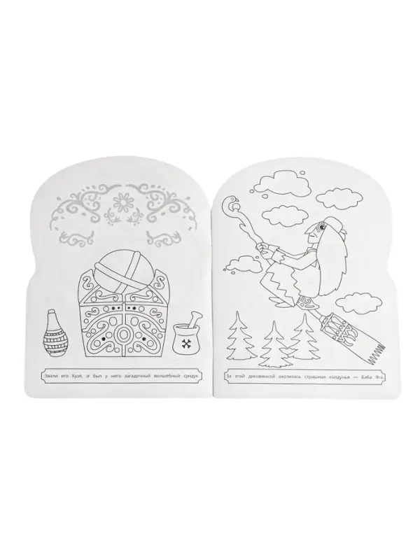 Раскраска &laquo;Любимый домовёнок&raquo;. 16 стр., Домовёнок Кузя