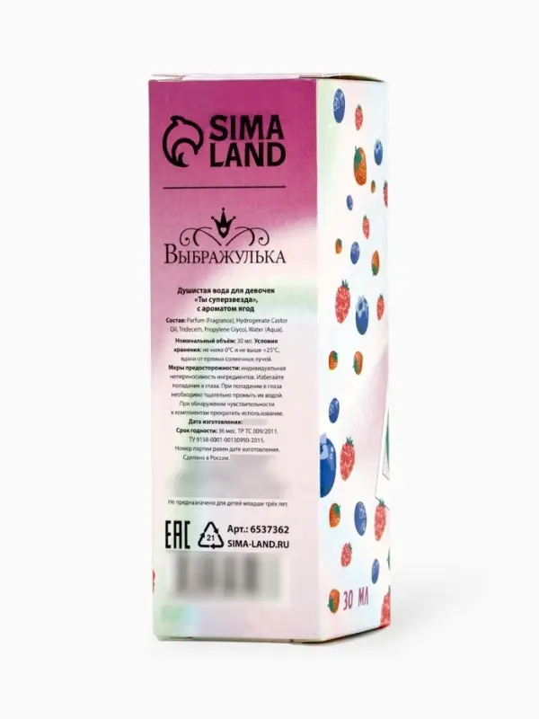 Душистая вода для девочек &laquo;Милашка&raquo; с ароматом ягод, 30 мл