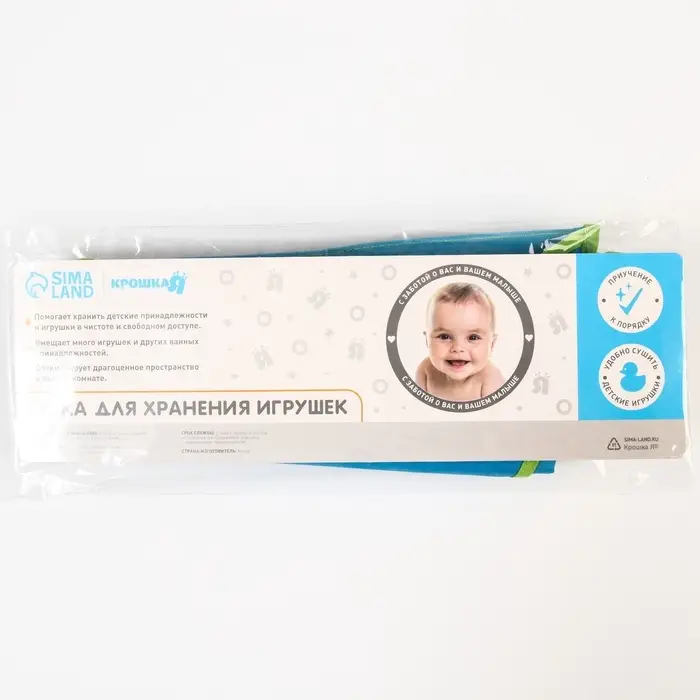 Сетка для хранения игрушек в ванной, голубая