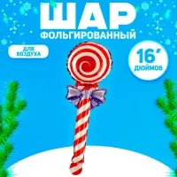 Шар воздушный фольгированный 16" &laquo;Леденец&raquo;, красный