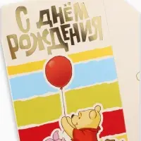 Конверт для денег &laquo;С днём рождения&raquo;, тиснение 16.5&times;8 см