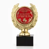 Кубок &laquo;Золотой учитель&raquo;, наградная фигура, пластик, золото, 13 см