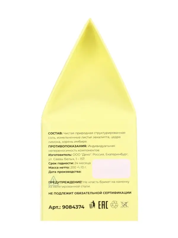 Соляной брикет куб &laquo;Противовирусный&raquo; 200 г &laquo;Добропаровъ&raquo; лимон, имбирь