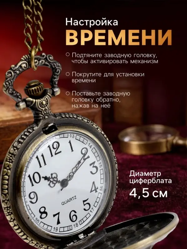 Часы карманные &laquo;СССР&raquo;, кварцевые, цепочка l-40 см, d=4.5 см