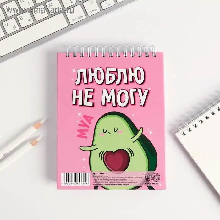 Скетчбук &laquo;Я-твое, ты-мое&raquo;, А6, 80 листов