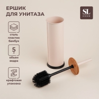 Ёршик для унитаза с подставкой SL Home, силиконовый, 9,8×9,8×39 цвет бежевый