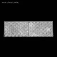 Катафот на самоклеящейся основе, 14.5×5 см, белый