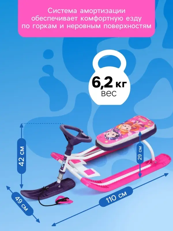 Снегокат &laquo;Тимка спорт 2&raquo; Сказочный патруль, розовый, ССП1 Nika Kids