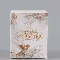 Бонбоньерка &laquo;Уюта в Новом году&raquo;, 6.2&times;7&times;6.2 см