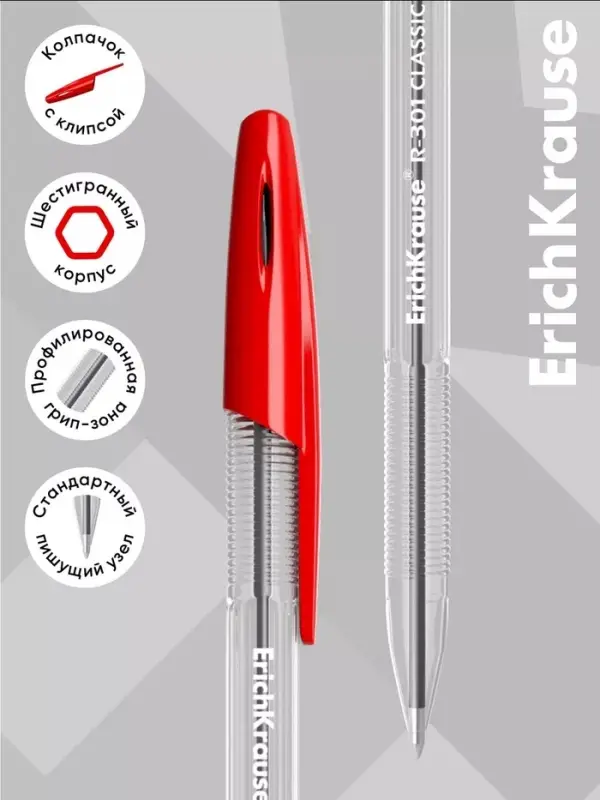 Ручка шариковая Erich Krause R=301 Classic Stick, узел 1 мм, красная
