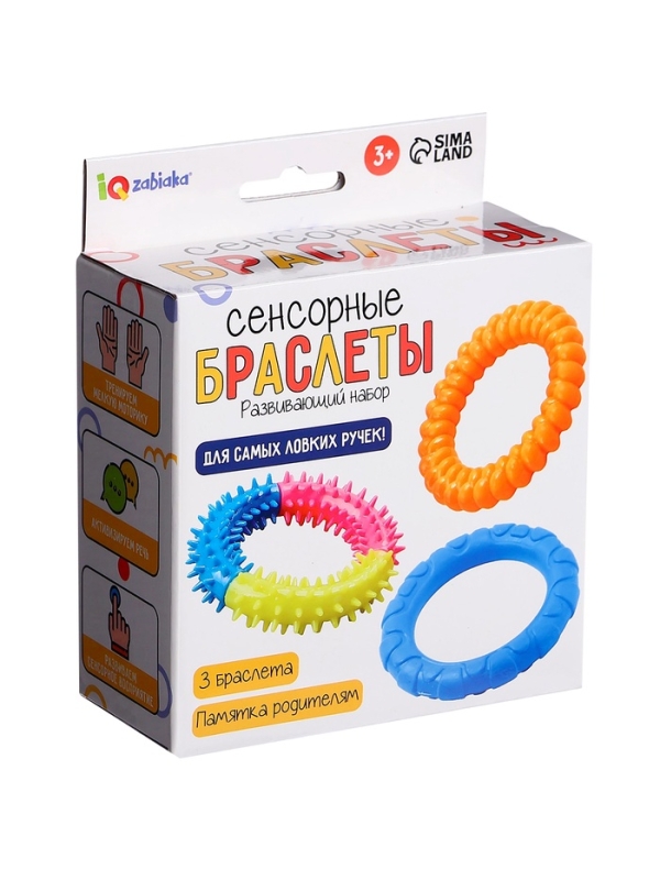 Разивающий набор  Разивающий набор "Сенсорные браслеты"