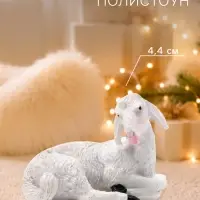 Сувенир полистоун &laquo;Белый ягнёнок&raquo; 5.8&times;3.5&times;4.4 см