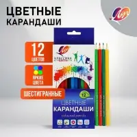 Карандаши цветные 12 цветов &laquo;Классика&raquo;, шестигранные