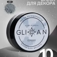 Кандурин &laquo;Светлое Серебро&raquo;, пищевой краситель для внешнего декорирования кондитерских изделий, 10 г