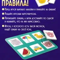 Лото &laquo;Для малышей&raquo;, 1-4 игрока, 3+