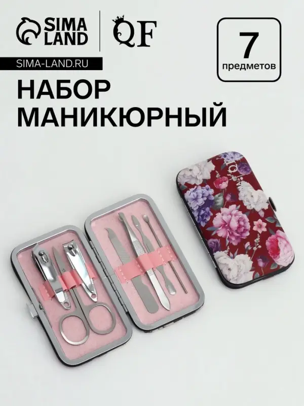 Набор маникюрный &laquo;Цветочная рапсодия&raquo;, 7 предметов, в футляре, разноцветный