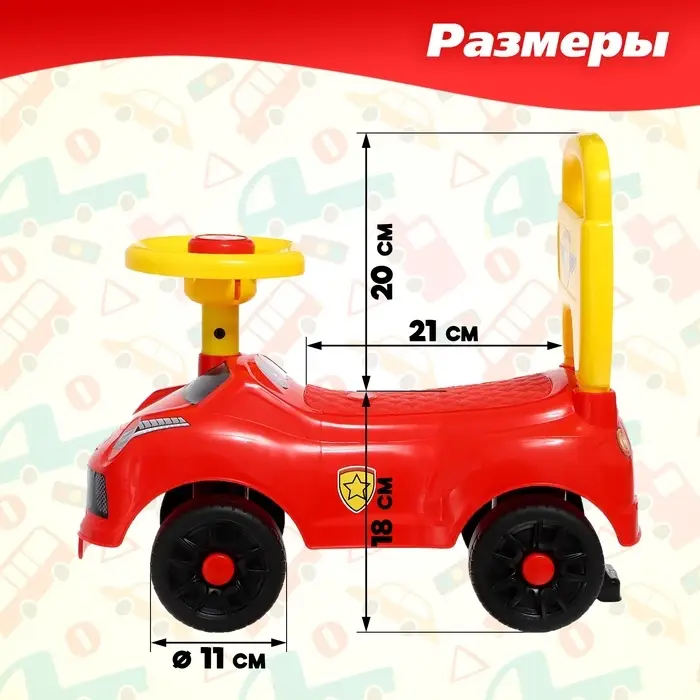 Толокар &laquo;Молния&raquo;, звук, цвет красный