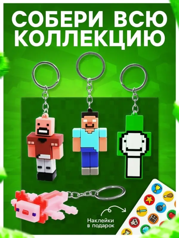 Игрушка - сюрприз Funny box WOOW TOYS &laquo;Мой мир&raquo;: детский брелок, наклейки