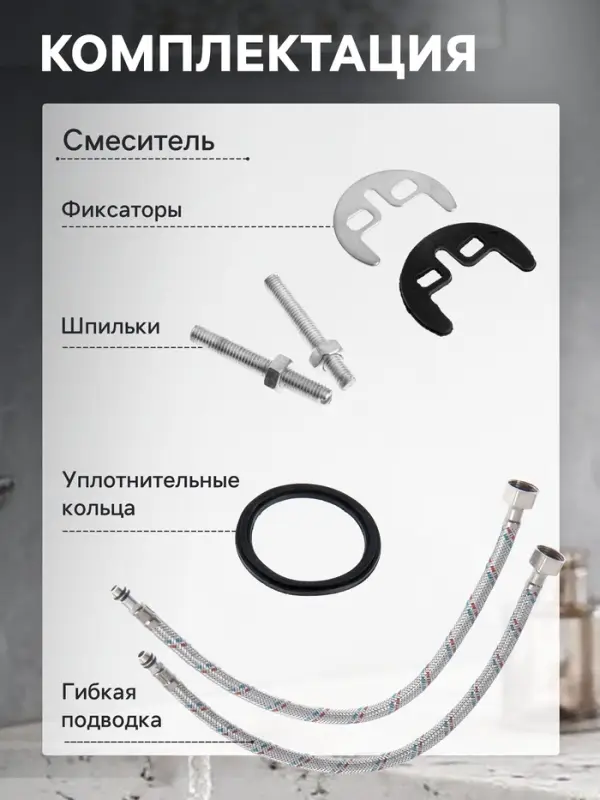 Смеситель для раковины ZEIN ZC-013, картридж керамика 35 мм, латунь, хром