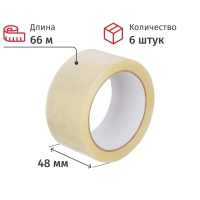 Клейкая лента упаковочная 48мм х 66м 45мкр прозрачная 6 шт/уп СПб