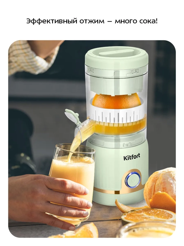 Соковыжималка электрическая для цитрусовых КТ-1171 - 46 Вт Соковыжималка электрическая для цитрусовых КТ-1171 - 46 Вт