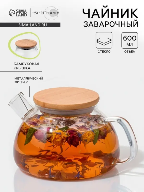 Заварочный чайник BellaTenero &laquo;Эко&raquo;, 600 мл, 18&times;12&times;10 см, с бамбуковой крышкой, металлический фильтр, стекло