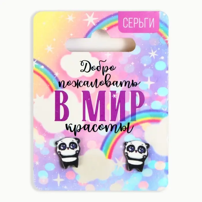 Серьги детские «Мир красоты», 2×1.5 см Серьги детские «Мир красоты», 2×1.5 см