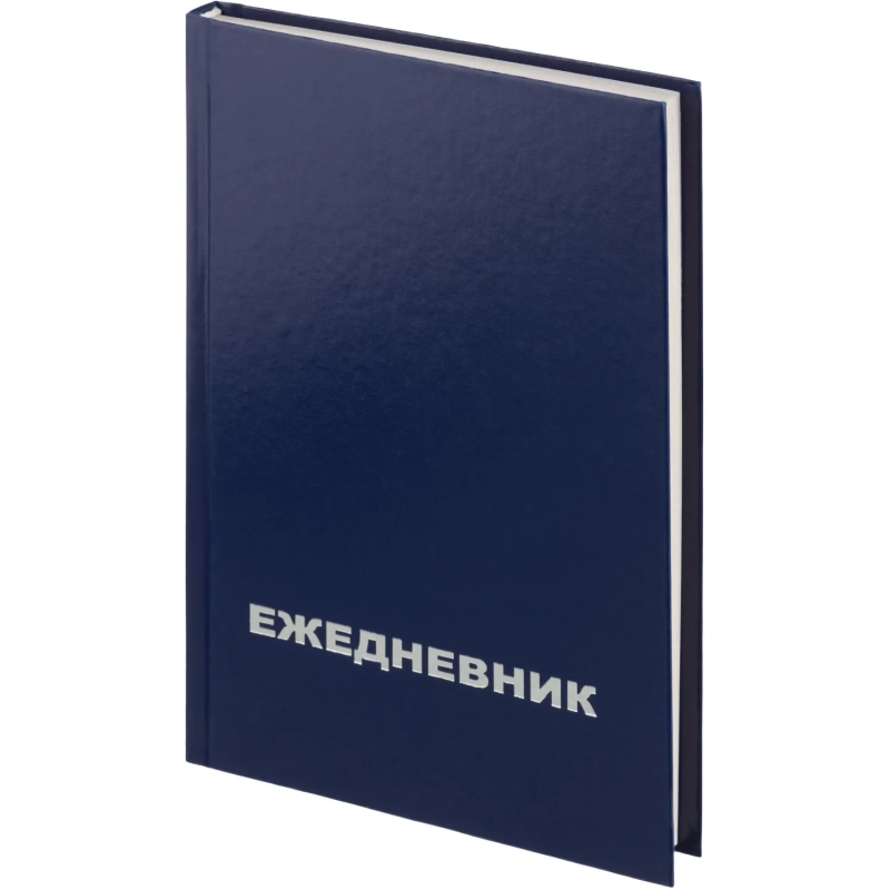 Ежедневник недатированный синий бумвинил, А5, 128х200,128л