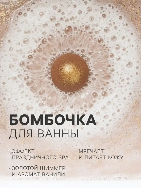 Подарочный набор косметики So Happy holiday time, пряные ягоды, 370 г