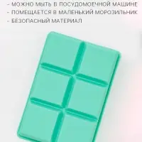 Форма для льда и заготовок Доляна &laquo;Кубик&raquo;, силикон, 16&times;11&times;4.8 см, 6 ячеек (4.6&times;4.6 см), бирюзовая