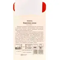 Семена Морковь Королева осени 2г