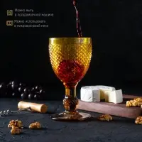 Бокал для вина Magistro «Вилеро», 280 мл, 8×16,5 см, стекло, жёлтый Бокал для вина Magistro «Вилеро», 280 мл, 8×16,5 см, стекло, жёлтый