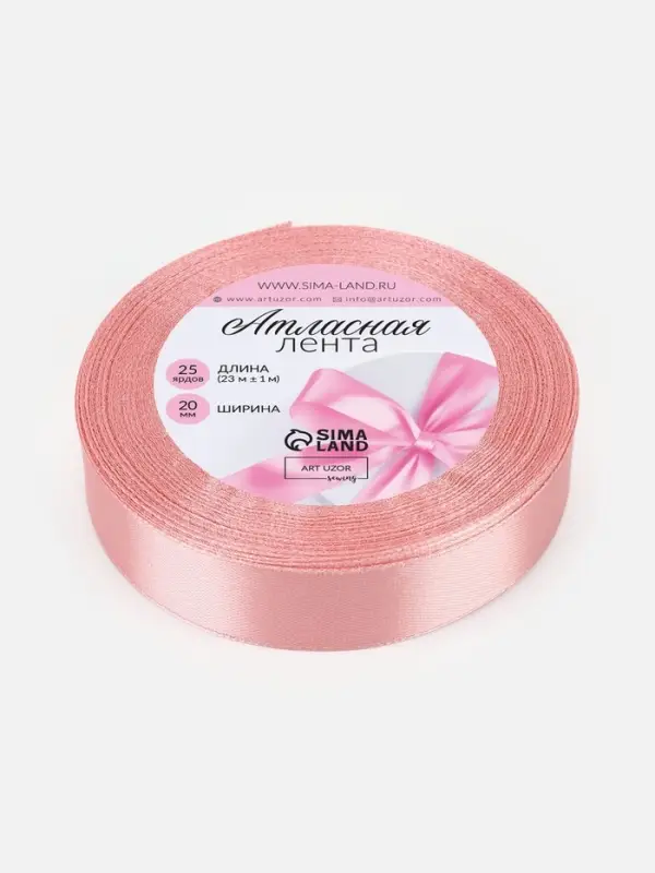 Лента атласная, 20 мм, 23&plusmn;1 м, розовая