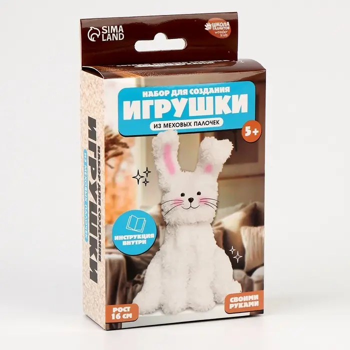 Набор для создания игрушки из синельной проволоки &laquo;Пушистый зайка&raquo;